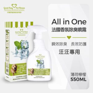 ALL IN ONE法國香氛除臭噴霧550ml-薄荷檸檬