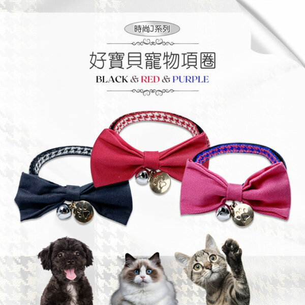 Fashion J.時尚J系列千鳥格紫丹尼爾寵物項圈 L-28~40cm：圖片 4