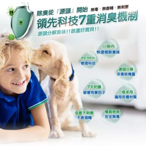 除臭先從源頭開始