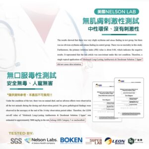 美國 NELSON LAB