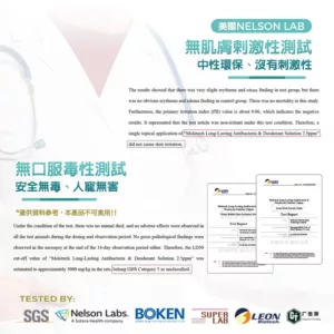 美國 NELSON LAB