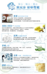 珍貴成分 奢華尊寵