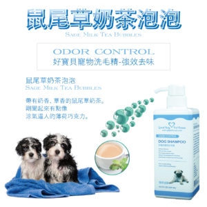 鼠尾草奶茶泡泡
