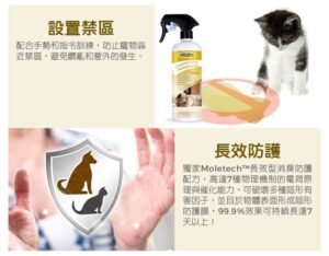 設置禁區
