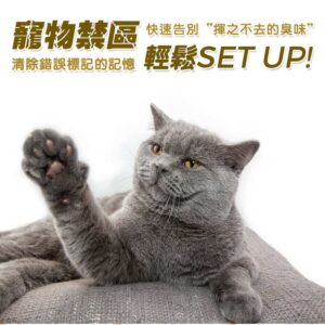 寵物禁區輕鬆set up!