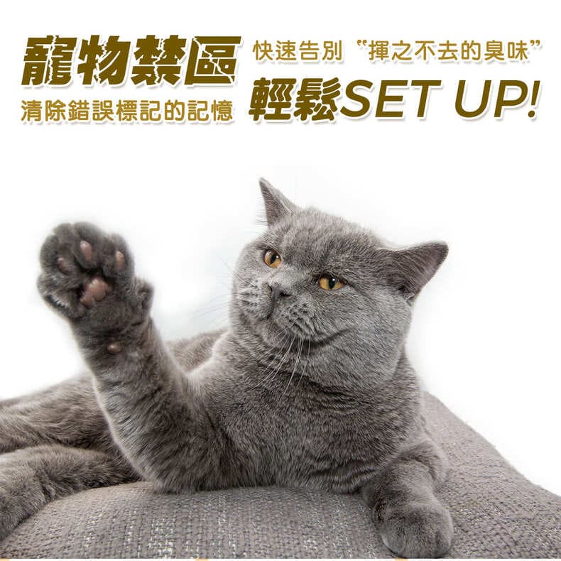 寵物禁區輕鬆set up!