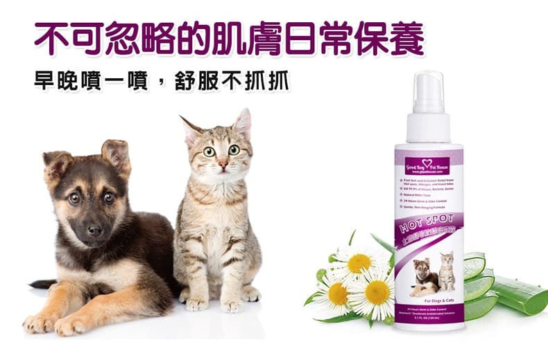 使用方法 早晚噴一噴，舒服不抓抓