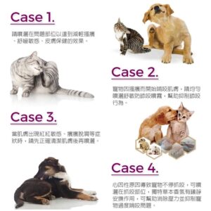 舒敏防舔咬噴霧