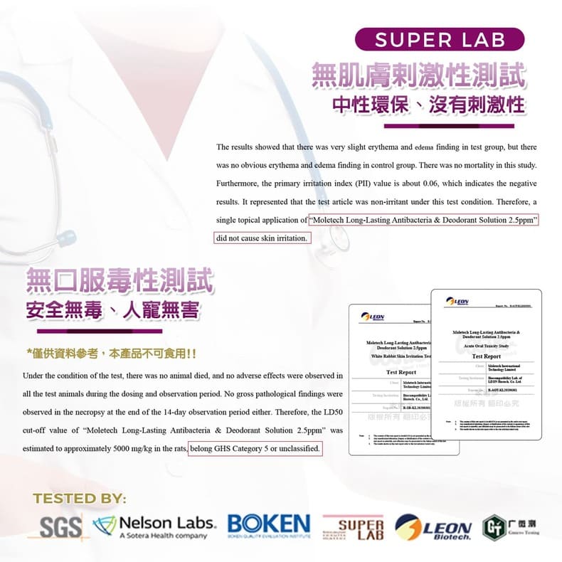 無毒測試報告