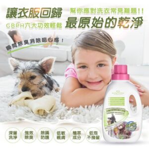 讓衣服回歸最原始的乾淨