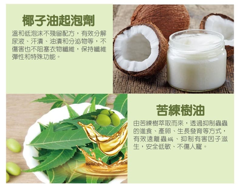 椰子油起泡劑