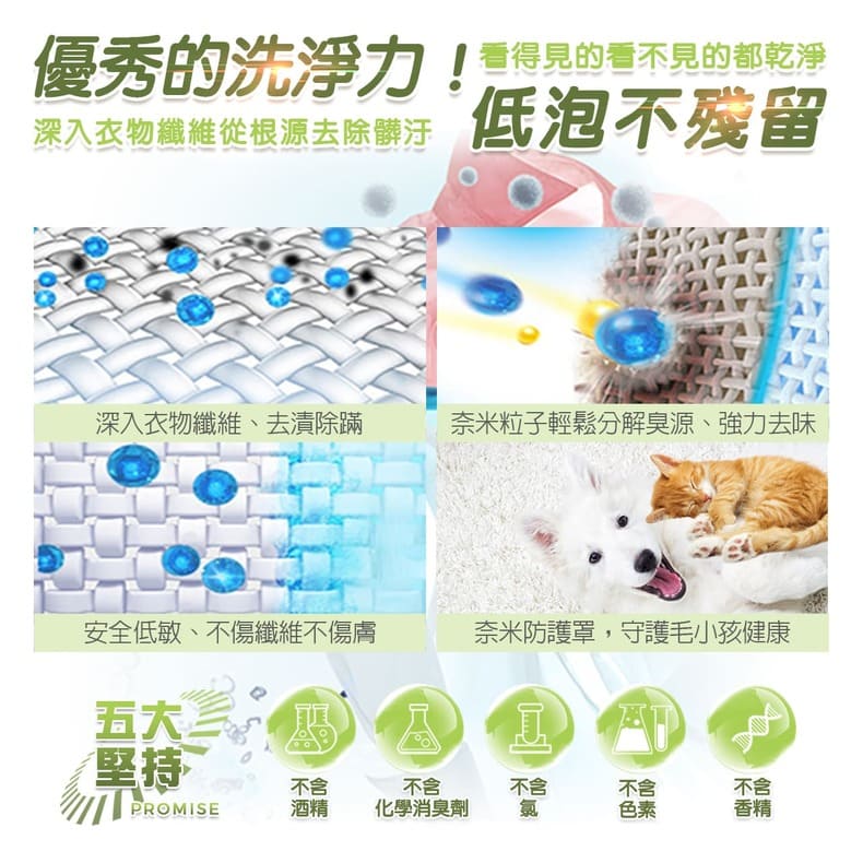 優秀的洗淨力!