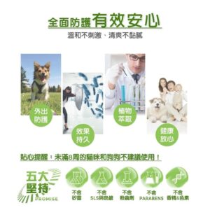 全面防護有效安心