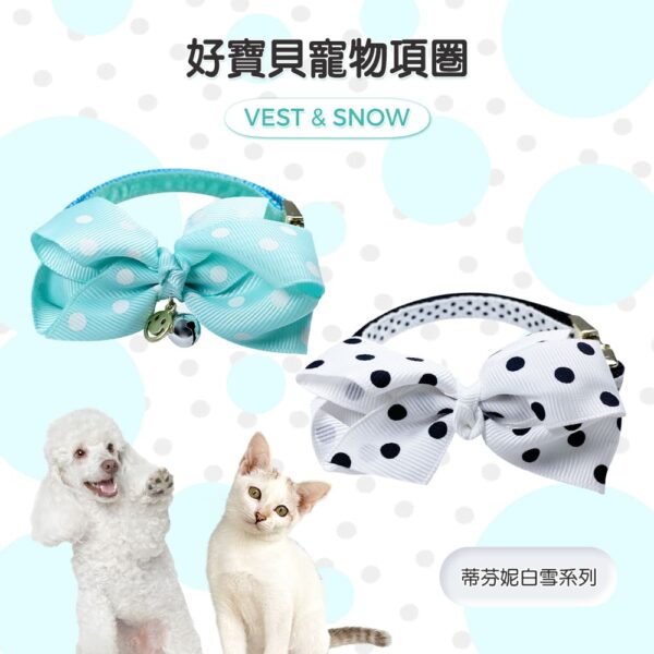 Tiffany Snow蒂芬妮白雪系列白雪婚紗寵物項圈 L-28~40cm：圖片 3