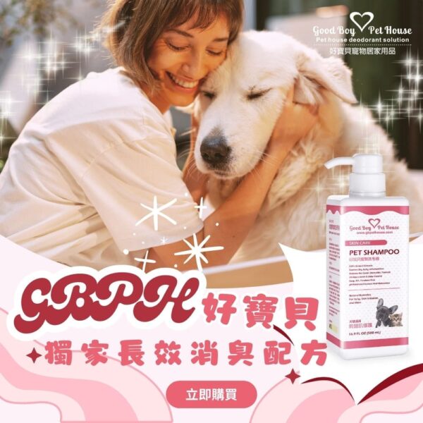 問題肌修護草本植萃養護寵物洗毛精 - 犬貓通用 玫瑰莊園薄荷泡泡 500ml：圖片 5