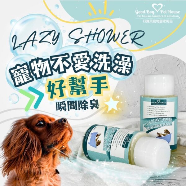 草本植萃寵物乾洗澡速潔露 200ml (犬貓通用) 快速清潔寵物毛髮肌膚的好幫手 💕清除肚皮與下巴粉刺：圖片 5