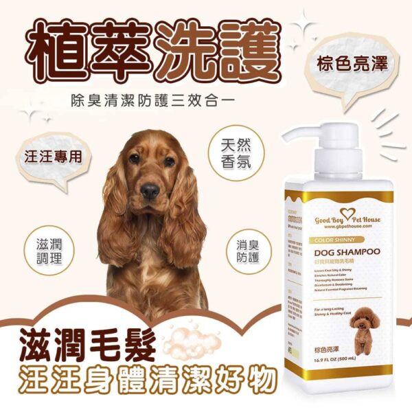 棕色亮澤草本植萃肌膚養護寵物洗毛精 - 狗狗專用 聖誕雪松棒棒糖泡泡 500ml：圖片 3