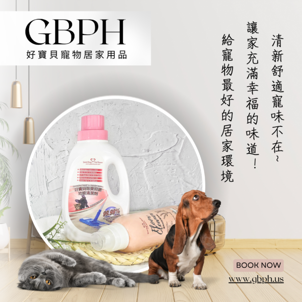 寵物除臭防護地板清潔劑 1200ml 寵物友善地板清潔劑 犬貓家庭適用：圖片 10