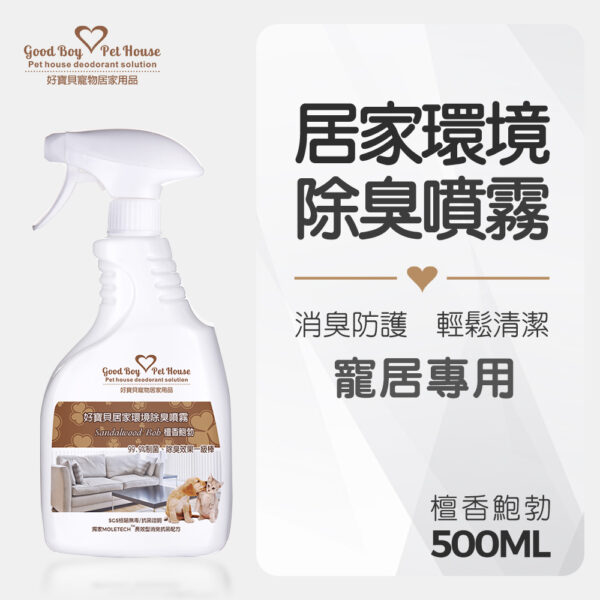 居家環境除臭噴霧 - 檀香鮑勃 500ml：圖片 2