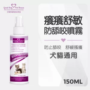 止癢舒敏噴霧