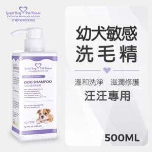 幼犬敏感-薰衣草森林泡泡