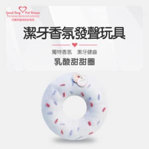 潔牙香氛發聲玩具