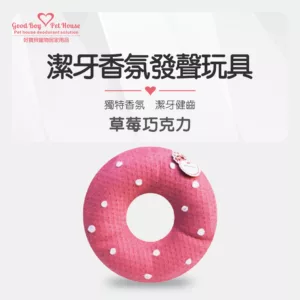潔牙香氛發聲玩具