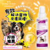 寵物癢癢舒敏防舔咬 全系列商品 (犬貓通用) 🎁超值大放送 滿額999元送20ml癢癢舒敏體驗噴霧：圖片 9