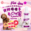 寵物癢癢舒敏防舔咬 全系列商品 (犬貓通用) 🎁超值大放送 滿額999元送20ml癢癢舒敏體驗噴霧：圖片 11