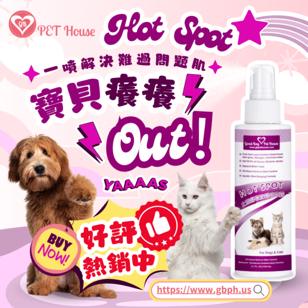 寵物癢癢舒敏防舔咬 全系列商品 (犬貓通用) 🎁超值大放送 滿額999元送20ml癢癢舒敏體驗噴霧：圖片 11