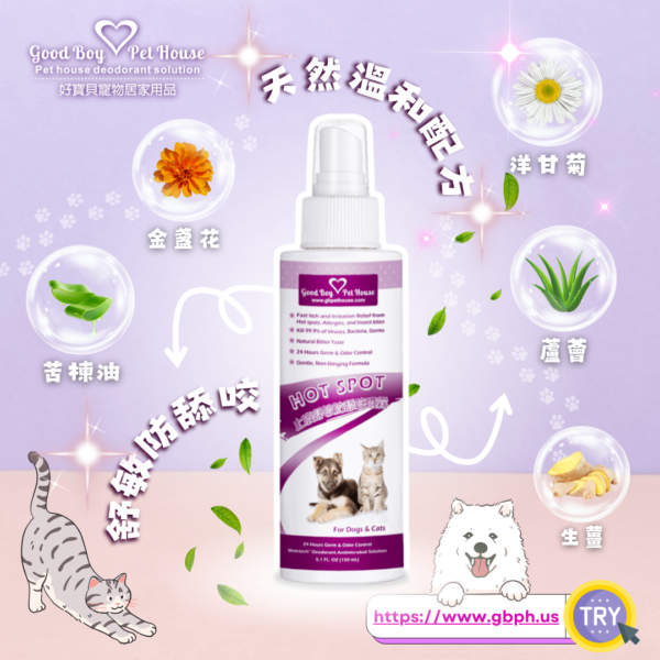寵物癢癢舒敏防舔咬 全系列商品 (犬貓通用) 🎁超值大放送 滿額999元送20ml癢癢舒敏體驗噴霧：圖片 8