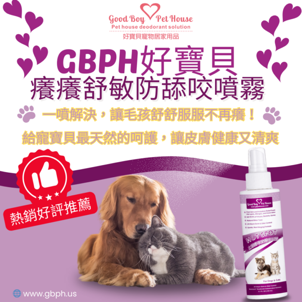 寵物癢癢舒敏防舔咬 全系列商品 (犬貓通用) 🎁超值大放送 滿額999元送20ml癢癢舒敏體驗噴霧：圖片 10