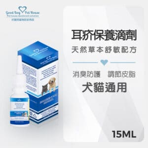 耳疥保養滴劑
