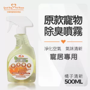 原款寵物除臭噴霧