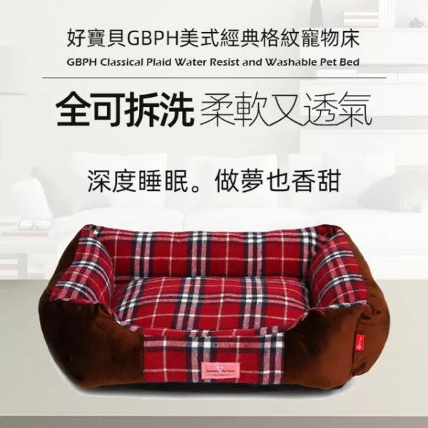美式經典格紋寵物床 - 貴族紅