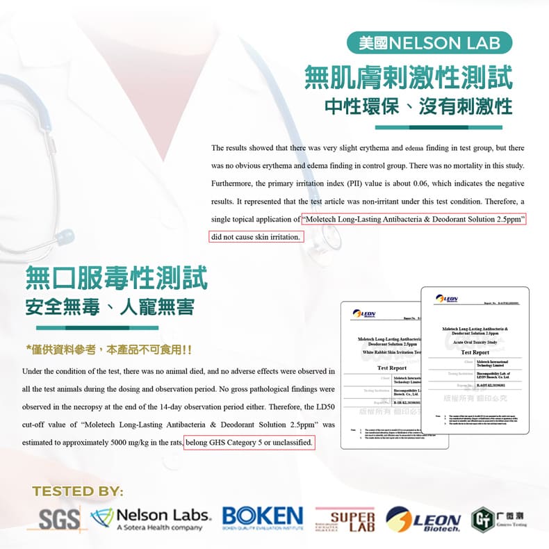 美國 NELSON LAB