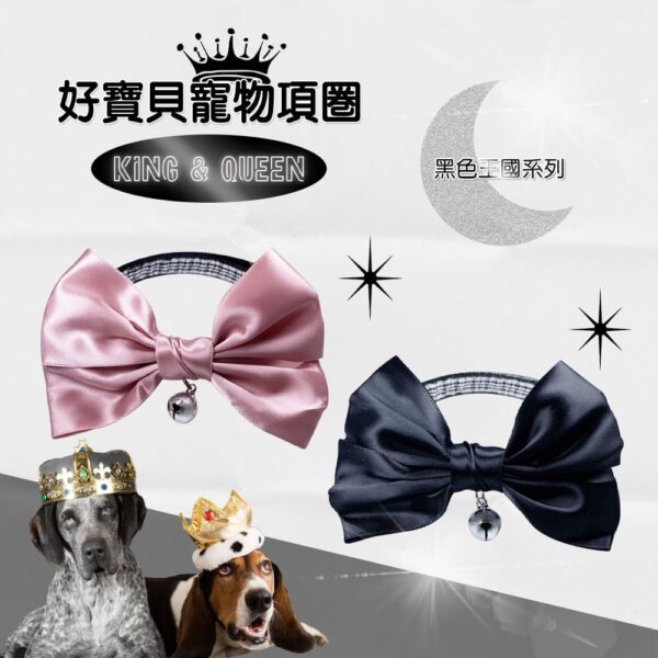 Black Kindom黑色王國系列國王鈴鐺寵物項圈 L-28~40cm：圖片 4