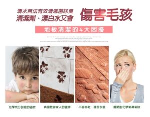 地板清潔的4大困擾