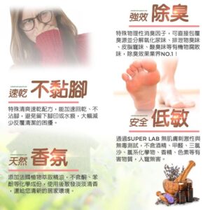 除臭防護地板清潔劑