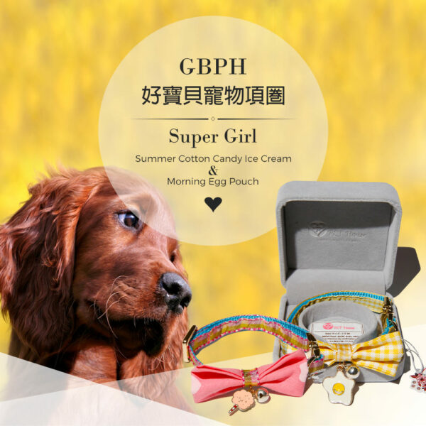 Super Girl超級女孩系列夏日棉花糖冰淇淋寵物項圈 L-28~40cm：圖片 4