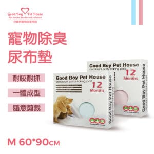 寵物除臭尿布墊