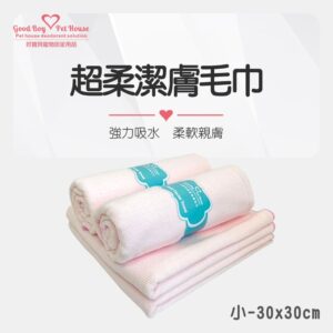 超柔潔膚毛巾