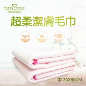 超柔潔膚毛巾(中)-粉紅色