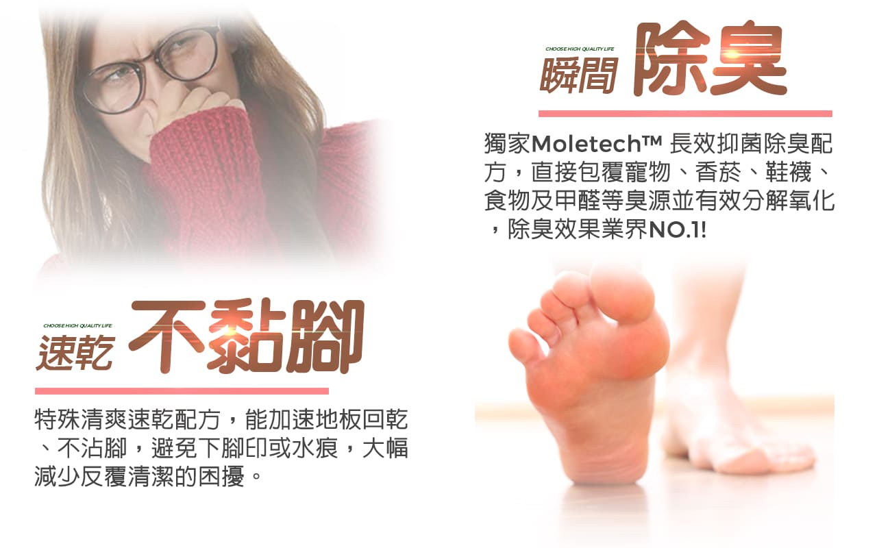除臭抑菌地板清潔劑