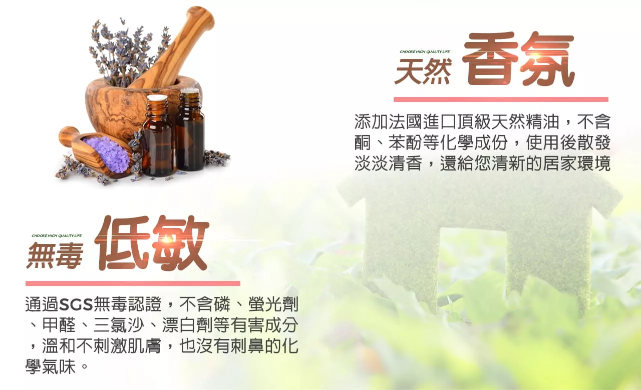 除臭抑菌地板清潔劑