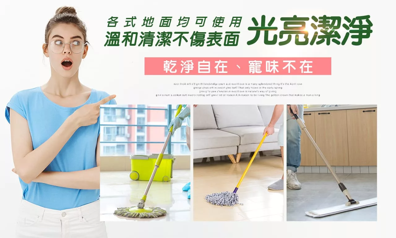 光亮潔淨