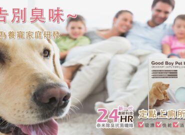 寵物除臭尿布墊