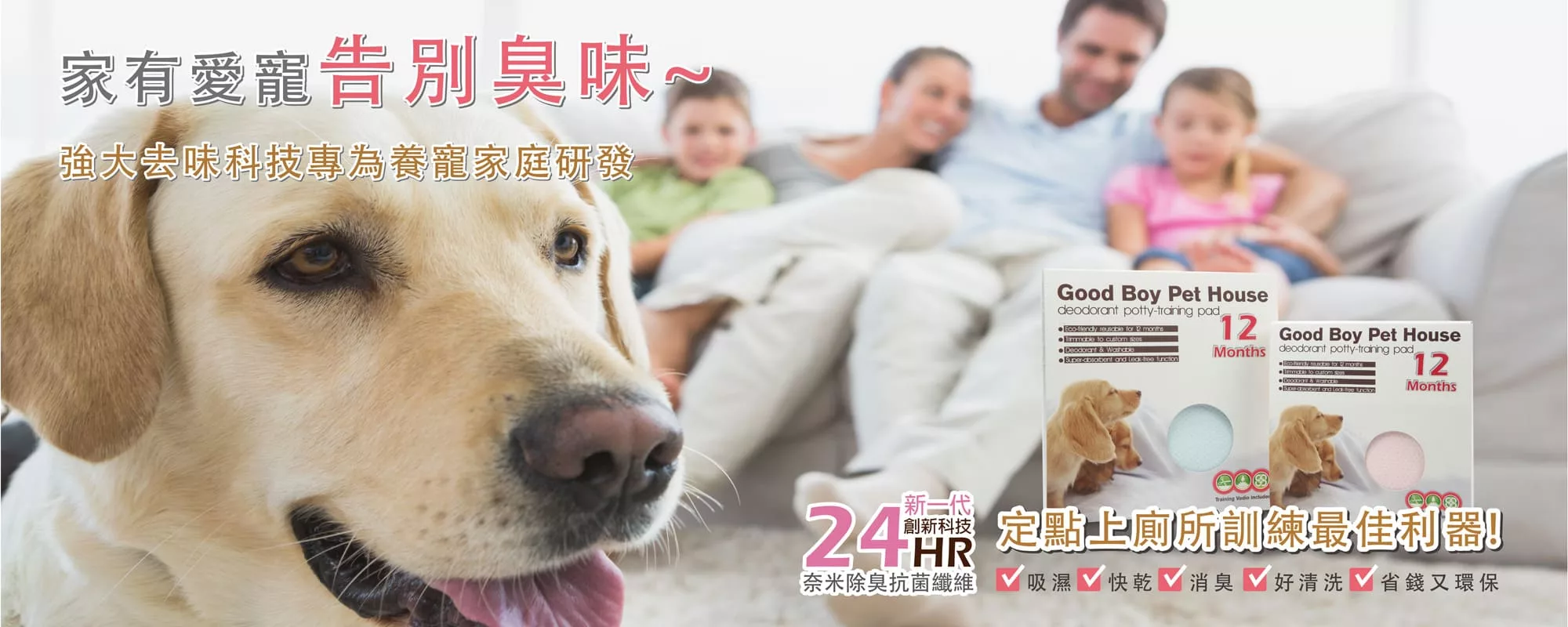 寵物除臭尿布墊