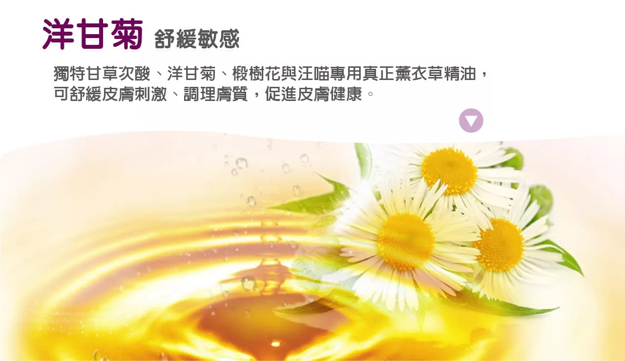 舒緩敏感