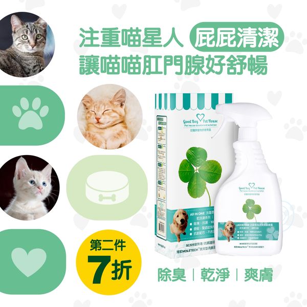 寵物 毛小孩香氛